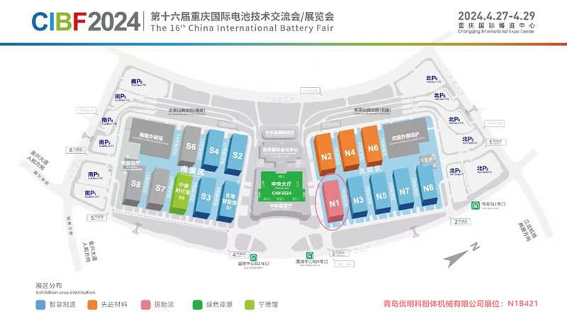 青島優(yōu)明科參加CIBF2024|第十六屆重慶國(guó)際電池技術(shù)交流會(huì)|展覽會(huì)