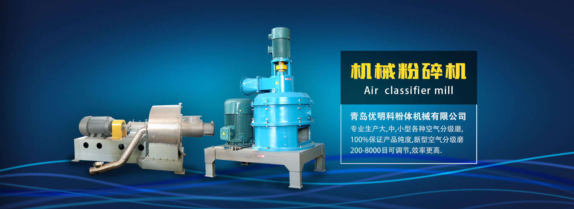 機(jī)械粉碎機(jī)